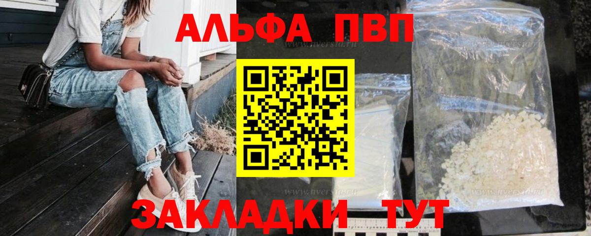 Alpha PVP кристаллы  Тюмень  APVP кристаллы  Alpha PVP  A PVP крисы CK 