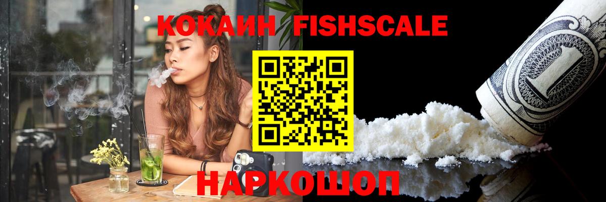 Cocaine Эквадор Тюмень