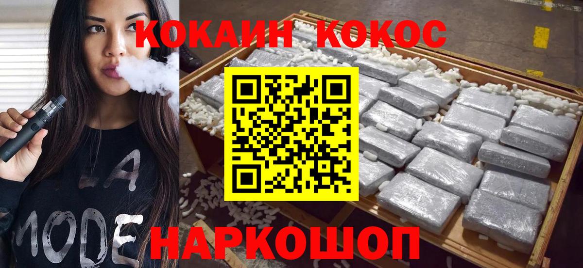 COCAIN 97% Тюмень