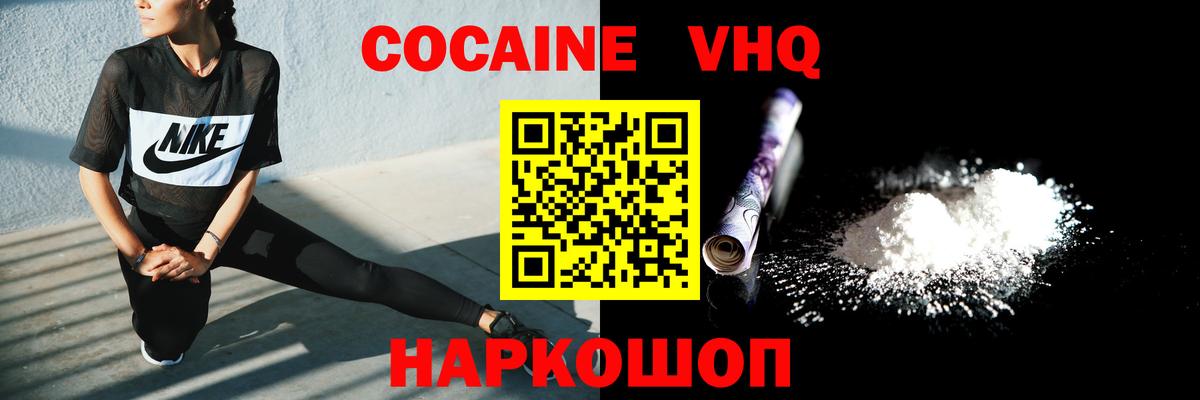 Кокаин FishScale  Вход с VPN  Тюмень  наркотики  COCAIN Эквадор 