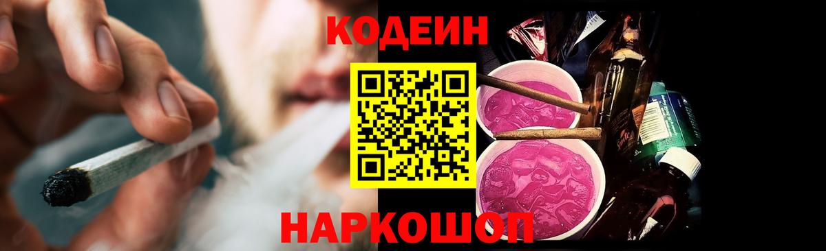 Кодеиновый сироп Lean напиток Lean (лин) Тюмень