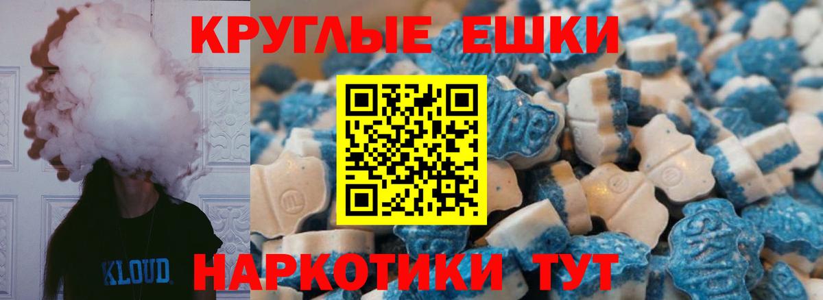 Экстази  Ecstasy диски  Вход с VPN  ЭКСТАЗИ MDMA  Тюмень 