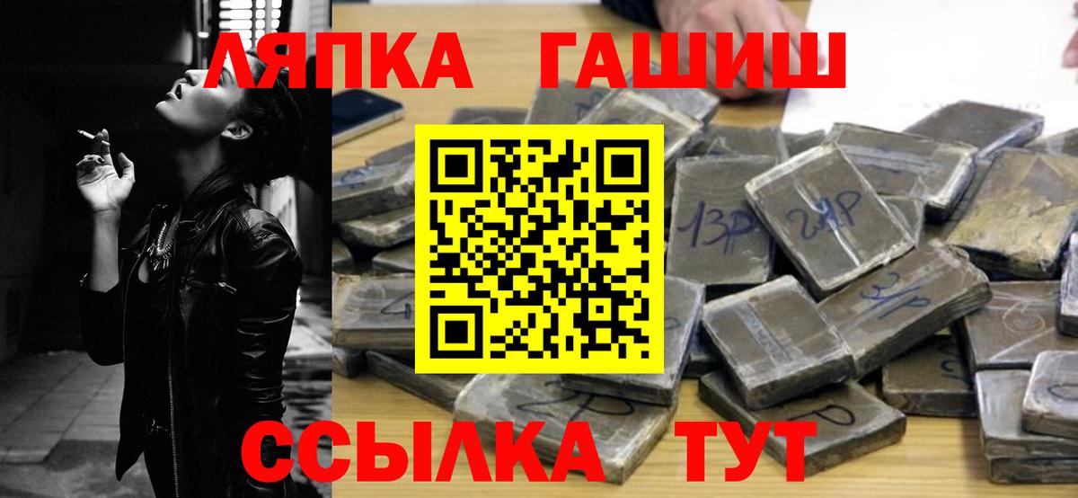 Тюмень  ГАШ убойный  ГАШИШ  Вход с VPN 