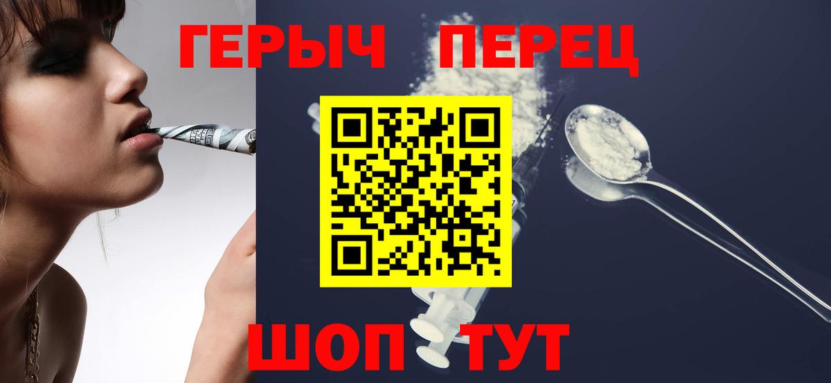 Героин герыч Тюмень