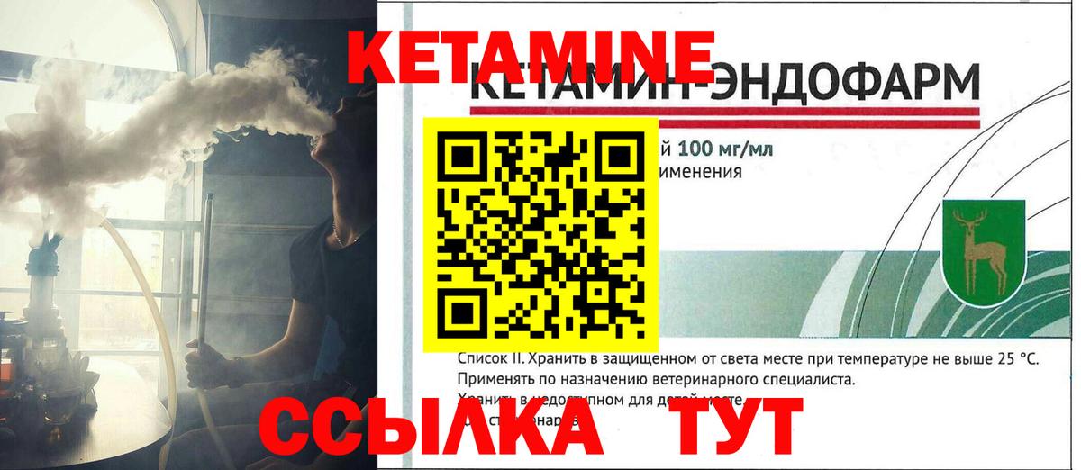 Тюмень  Кетамин VHQ  Вход с VPN  КЕТАМИН VHQ 