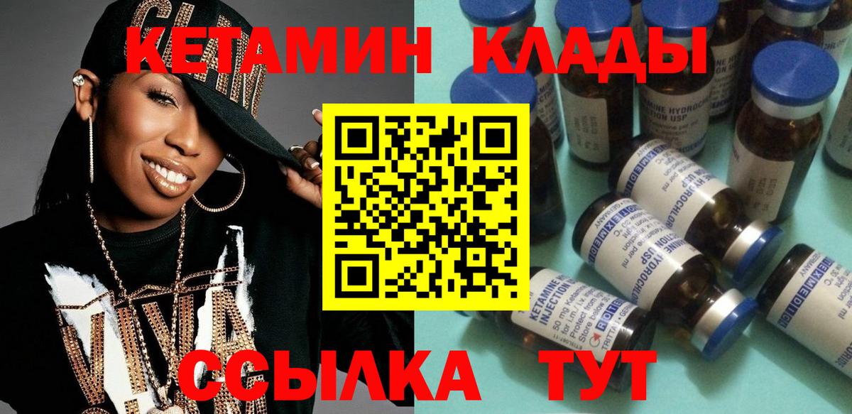 Кетамин VHQ  Тюмень  кракен ТОР  КЕТАМИН ketamine 