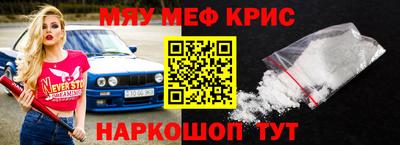 метамфетамин Моздок