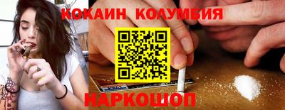 кокаин Апшеронск