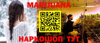 марихуана Наро-Фоминск