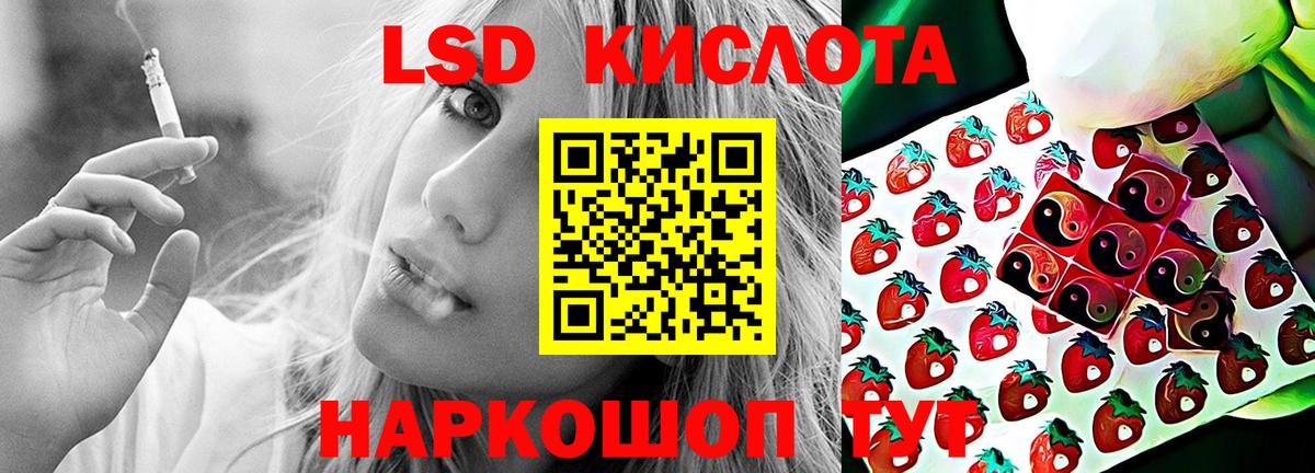 Лсд 25 экстази ecstasy Тюмень