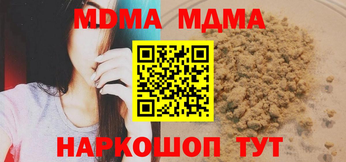 МДМА crystal  Тюмень  MDMA crystal 