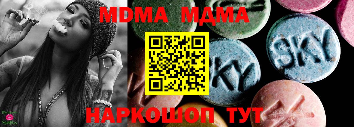 MDMA Molly Тюмень