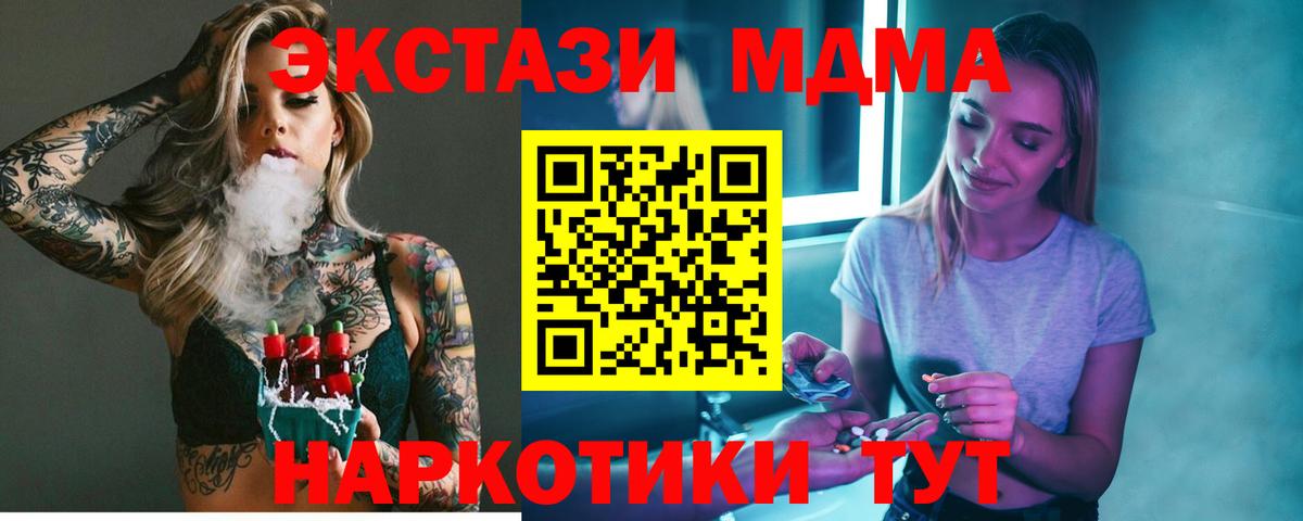 Тюмень  MDMA Molly  Вход с VPN  МДМА VHQ 