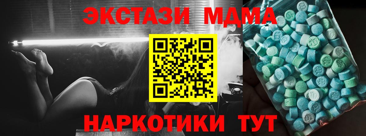 MDMA кристаллы Тюмень