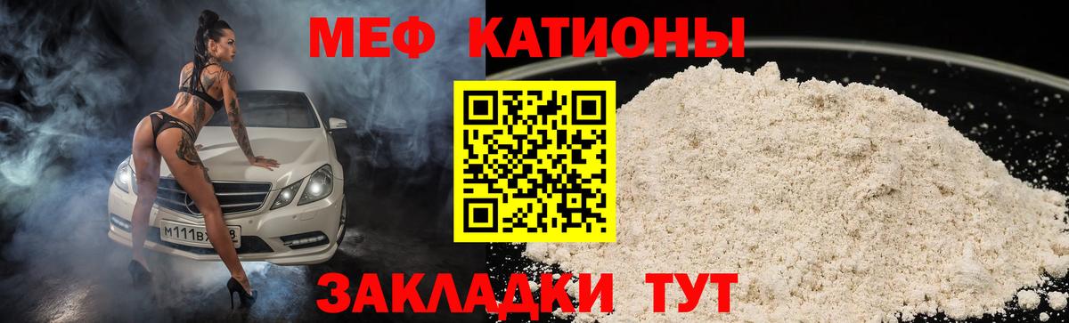 Меф кристаллы Тюмень