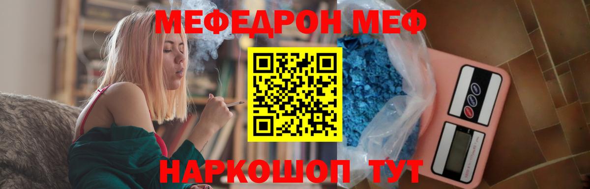 МЕФ  Тюмень