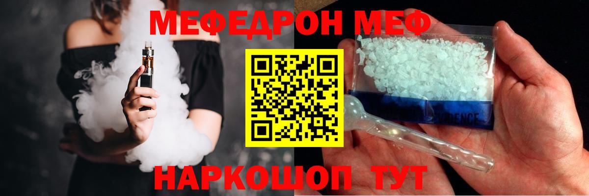 МЯУ-МЯУ кристаллы  блэк спрут сайт  Тюмень  Меф 4 MMC  Вход с VPN 