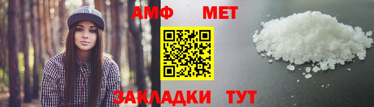 Первитин кристалл Тюмень