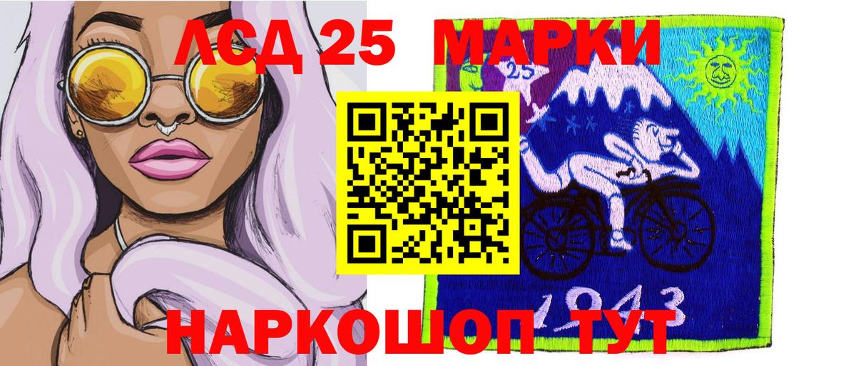 Марки 25I-NBOMe 1,8мг Тюмень