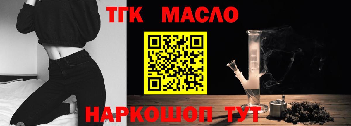 ТГК жижа Тюмень