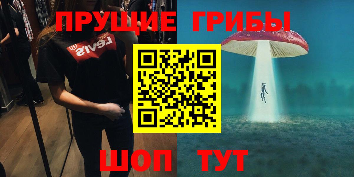 Галлюциногенные грибы Psilocybine cubensis  Вход с VPN  наркота  Тюмень  Псилоцибиновые грибы ЛСД 